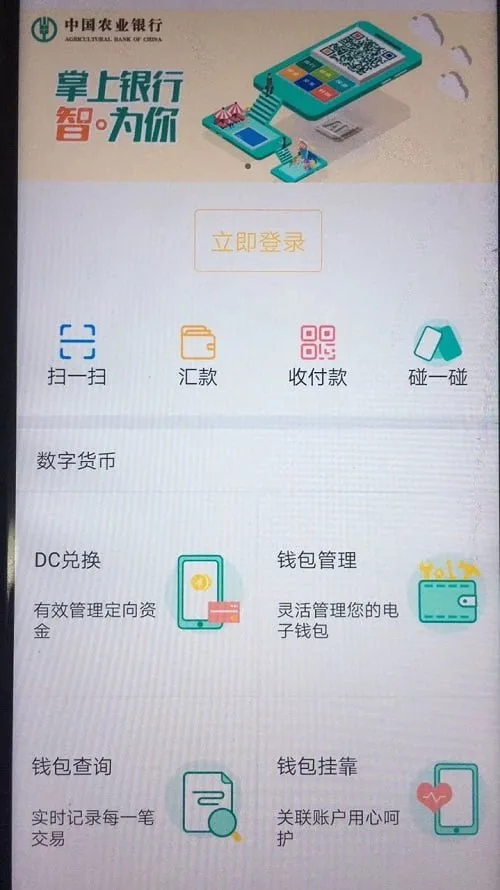 Nueva criptomoneda de China