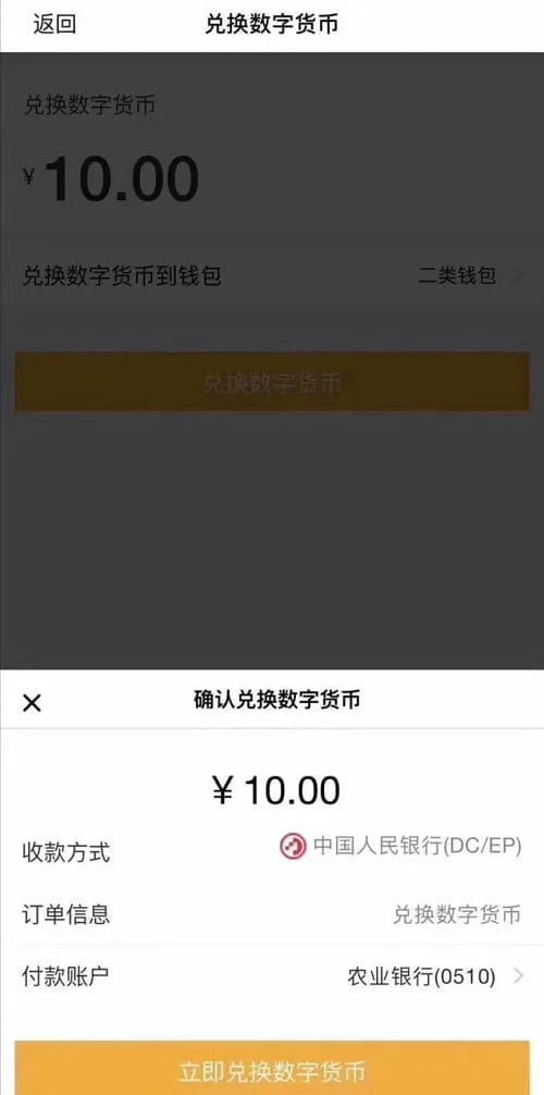 funciones de cripto china